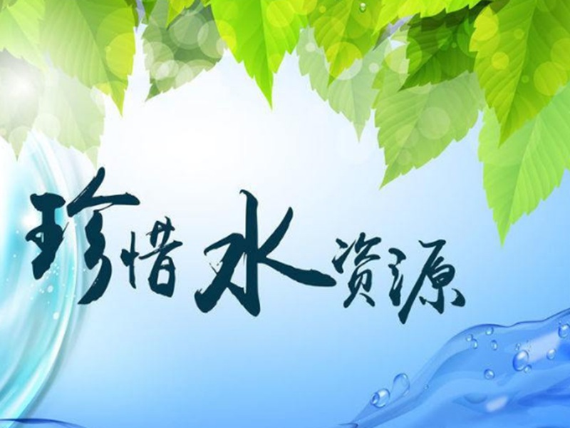 湖北省進行“三少”污染治理主題活動保護生命之水源