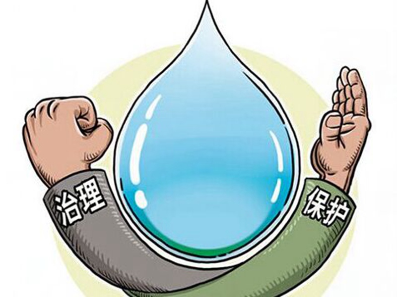 在水污染如此嚴重的今天，水資源保護勢在必行