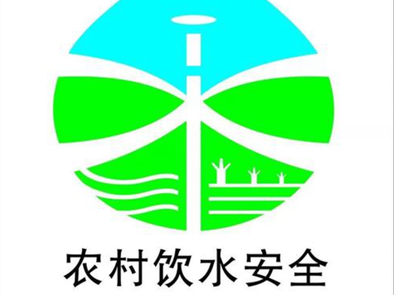 安徽省農村飲用水安全管理辦法