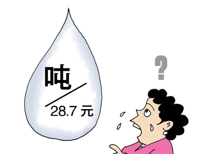 水費收費不科學，一噸水居然要28.7元居民連喊比油還貴